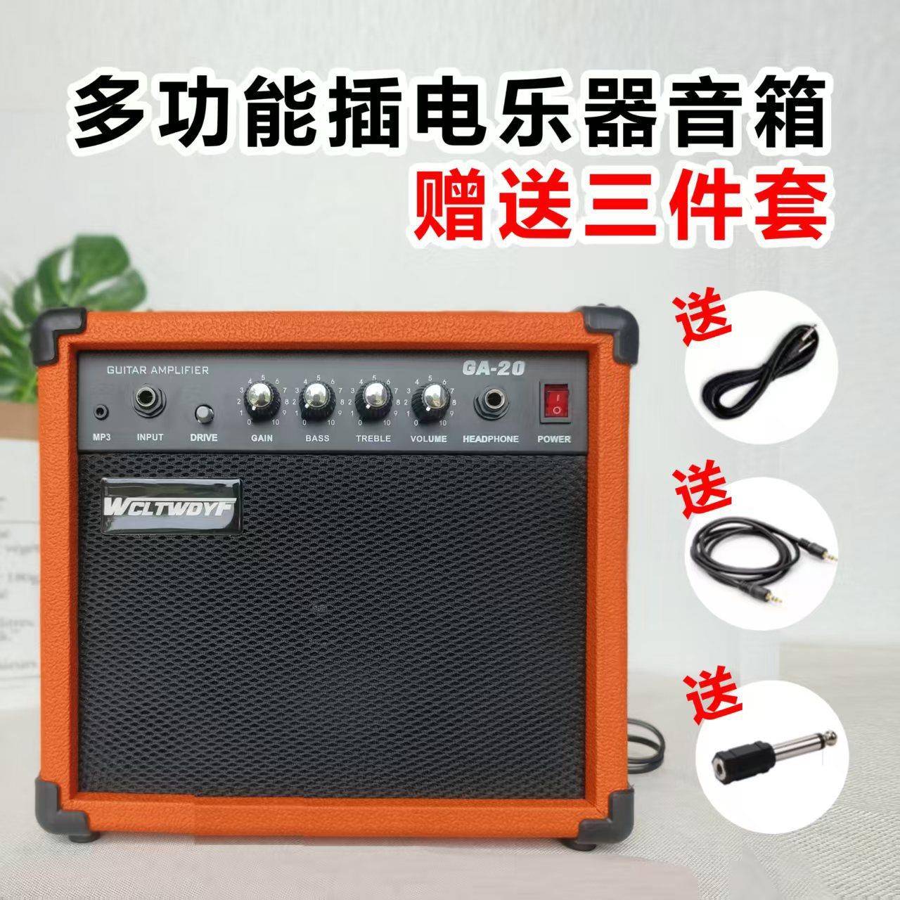 跨境电吉他音箱 20W失真音箱音箱Bass音响guitarAmplifier电