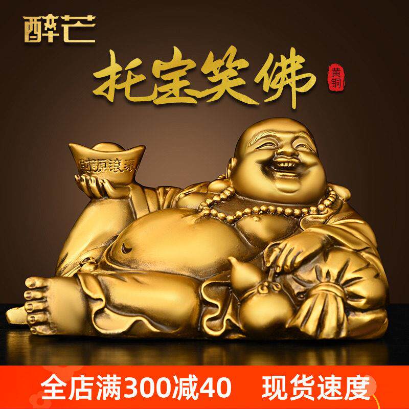纯黄铜弥勒佛摆件大肚佛元宝佛笑佛布袋佛卧佛家居装饰工艺品人物