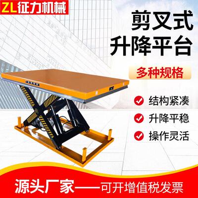 固定升降平台厂房仓库移动剪叉式升降作业平台固定剪叉式升降机