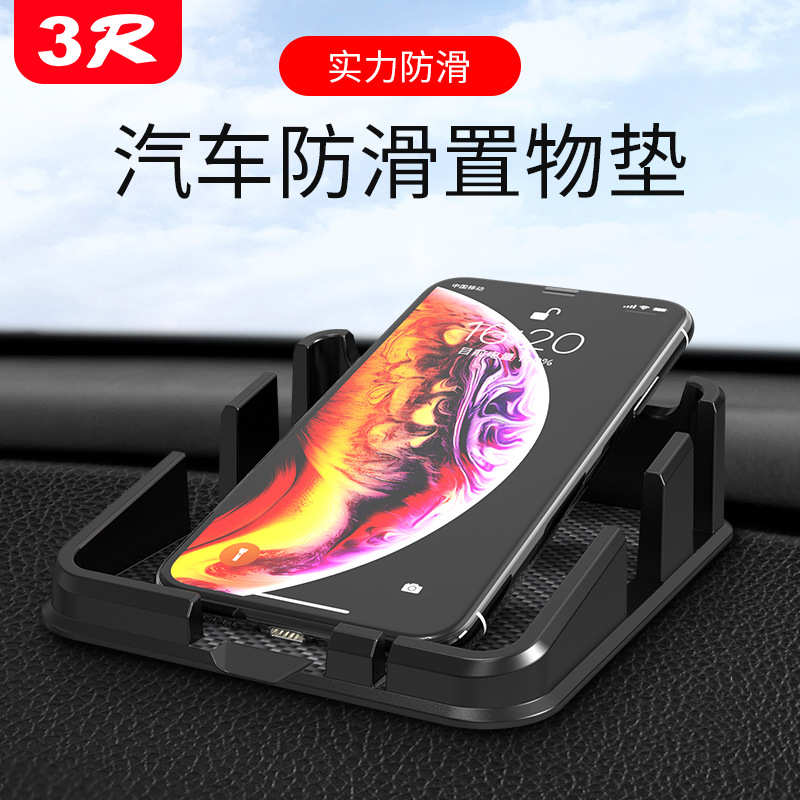 新款多功能手机车载支架 车内导航架 支撑架汽车仪表台防滑垫创意