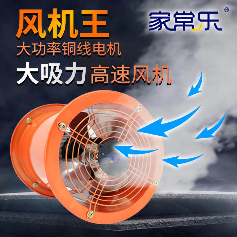 芙蕾米工业排气扇高速圆筒强力商家用厨房油烟管道换气排风扇轴流抽风