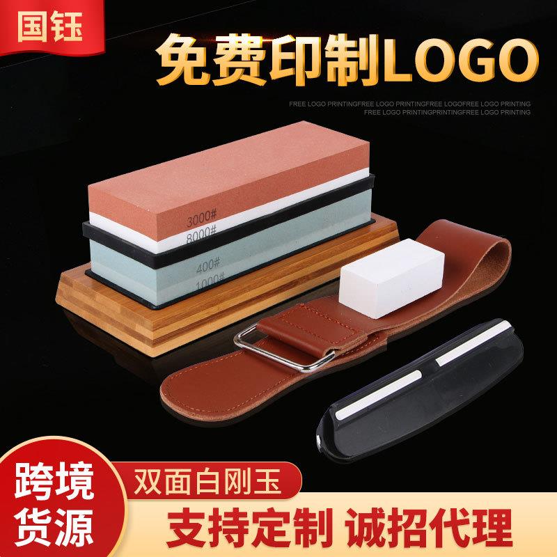 国钰3000/8000双面磨刀石套装 白刚玉厨房磨刀双块带底座油石套装