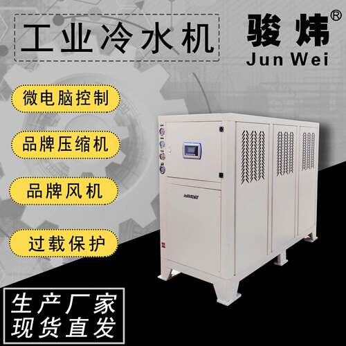 厂家直销15HP水冷式工业冷水机注塑机辅机冷却冷水机JW-15W
