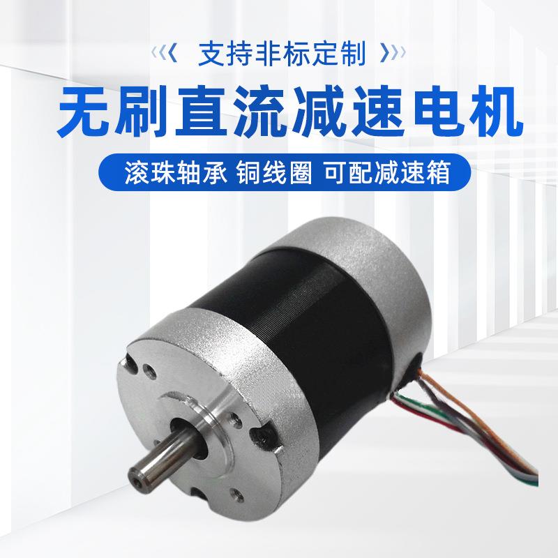 厂家供应57无刷直流电机24V自动化机械电子设备发动机配件