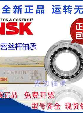 进口 精密丝杠机床轴承90BNR10S 95BNR10S 100BNR10S TYNSUL P4