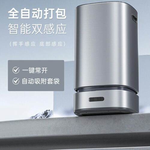 智能双感应大容量自动打包吸附换袋垃圾桶密封带内桶客厅卫间厨房