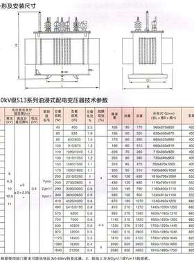 S13M大型工业油浸式电力配电变压器高压10KV250/315/400全铜