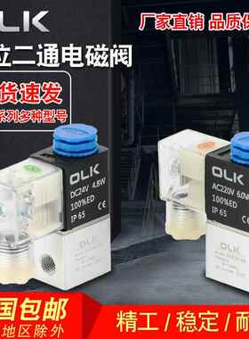 电磁阀2V025-06二位二通08常闭常开2P025塑料阀气泵空压机排气阀