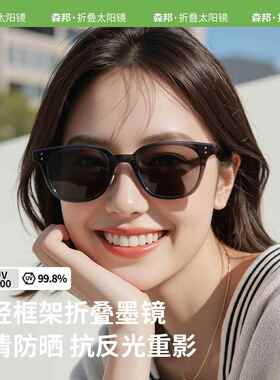 时尚折叠新款墨镜防紫外线偏光太阳镜高级感眼镜遮阳防晒潮 CD01