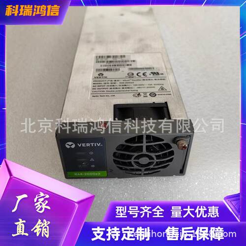 维谛R48-2000e通信电源模块48V0A高频开关整流器全新2000W