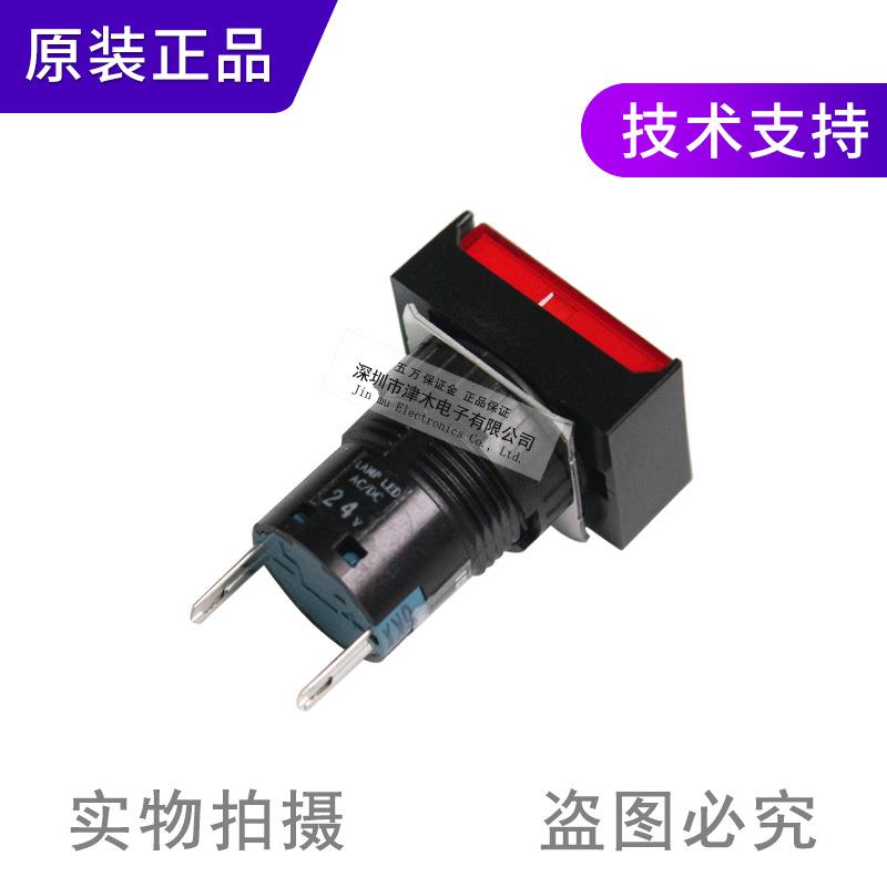原装IDEC和泉AL6H-P4PRC/AL6H-P4PGC/AL6H-P4PJW长方形按钮指示灯