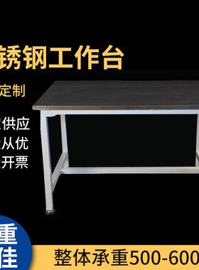 厂家不锈钢工作台工厂车间厨房操作台实验室工作台打包台