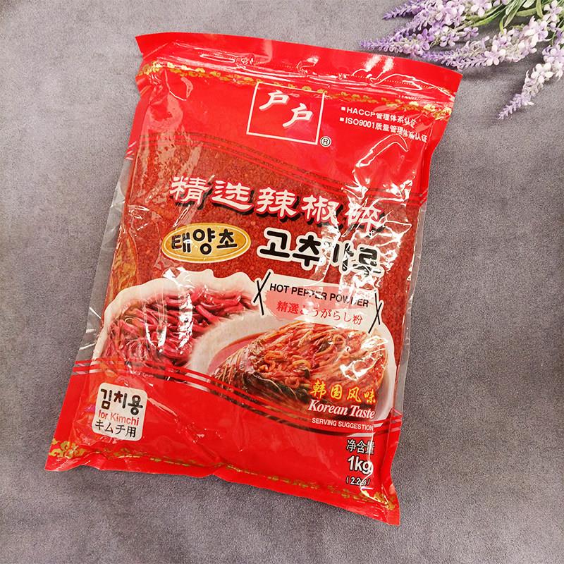粗辣椒面户户粗辣椒粉1kg 辣椒面烧烤调味料韩式料理泡菜辣白
