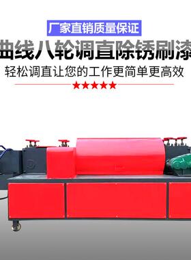 钢管管直机脚手架喷漆 弯箍机 BMB调钢管除锈 钢调直机除锈 全自