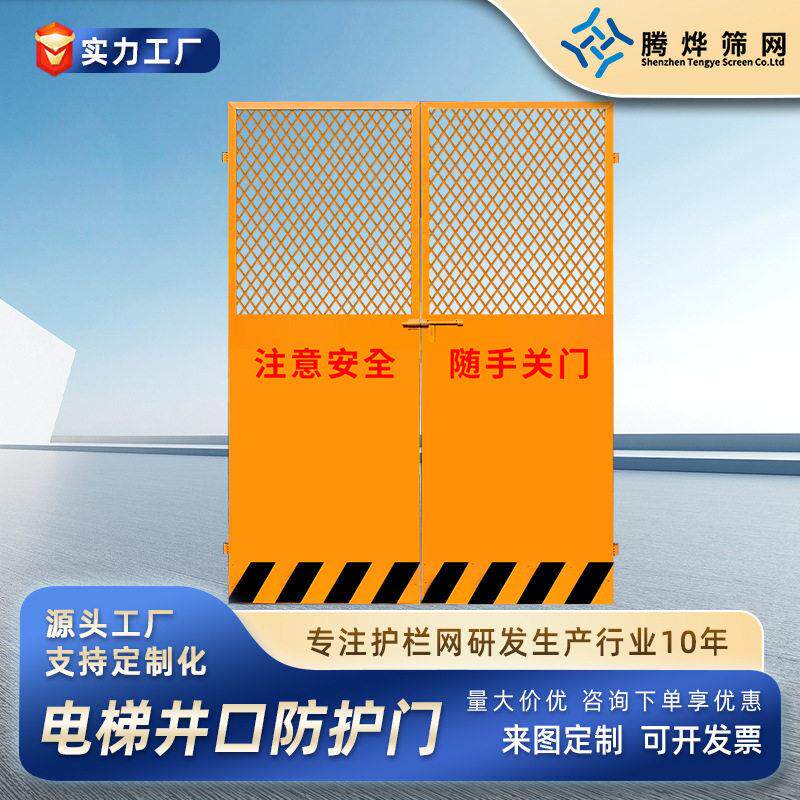 定制电梯防护门建筑工地施工冲孔板升降机电梯井口洞口安全防护门
