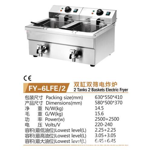 鼎晟 6/8/11l油商用电炸炉双电锅缸炸鸡排薯炸条油条设备FY-6LFE-