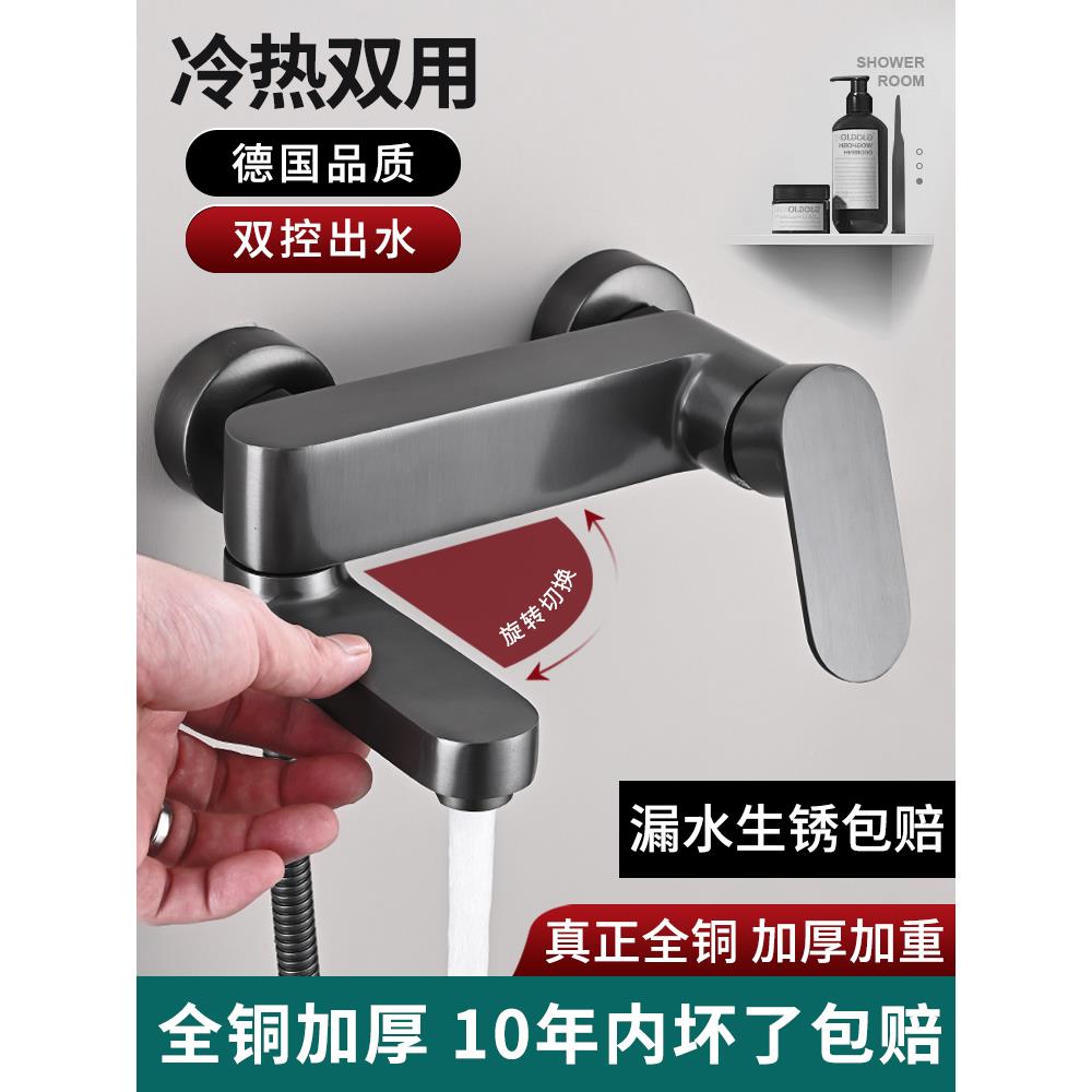 冷热全铜混水阀淋浴水龙头卫生间洗澡简易花洒套装花洒喷头三合一