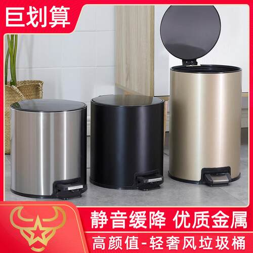不锈钢垃圾桶家用带盖子脚踏式轻奢风客厅厨房化妆室大号脚踩垃圾