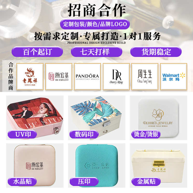 定制LOGO代加工简约翻盖首饰收纳盒带镜子大号饰品盒送礼订做批发