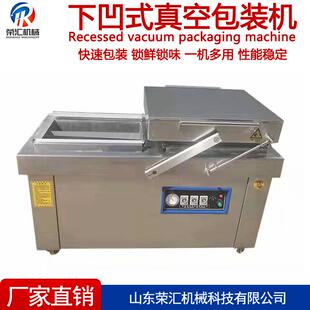 包装 机设备烧鸡双室真空封口机 机下凹式 供应不锈钢鸡块真空包装