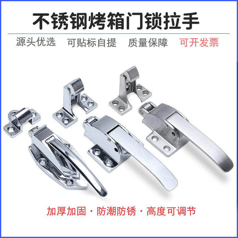 不锈钢烤箱门锁把手滚珠平面烘干机冷库门配件工业锁锁具轻奢风