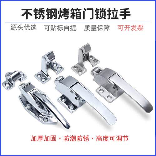 不锈钢烤箱门锁把手滚珠平面烘干机冷库门配件工业锁锁具轻奢风