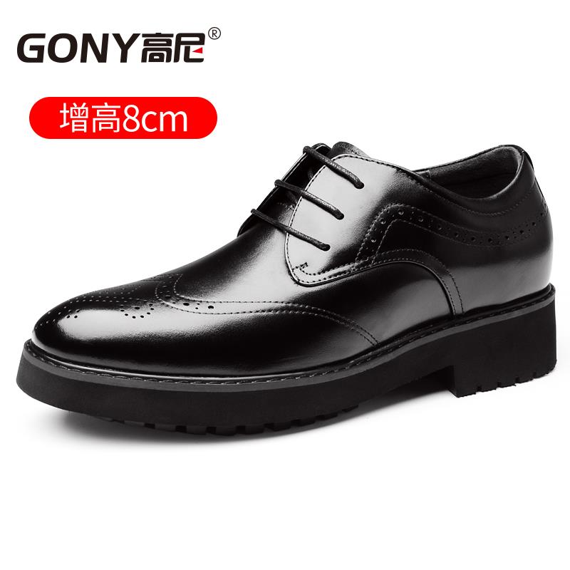 正品gony高尼增皮鞋鞋男春夏超轻厚底男8商务正装真皮男高士增高