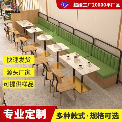 定制主题餐厅双人卡座西餐厅茶餐厅火锅店咖啡厅沙发简约桌椅组合