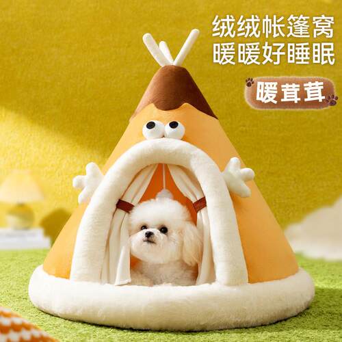 蒙古包帐篷狗窝封闭式门帘宠物窝秋冬保暖加厚猫窝中小型犬狗屋