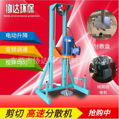 电动真空高速分散机乳胶漆高速搅拌机真空脱泡生产胶水助剂搅拌