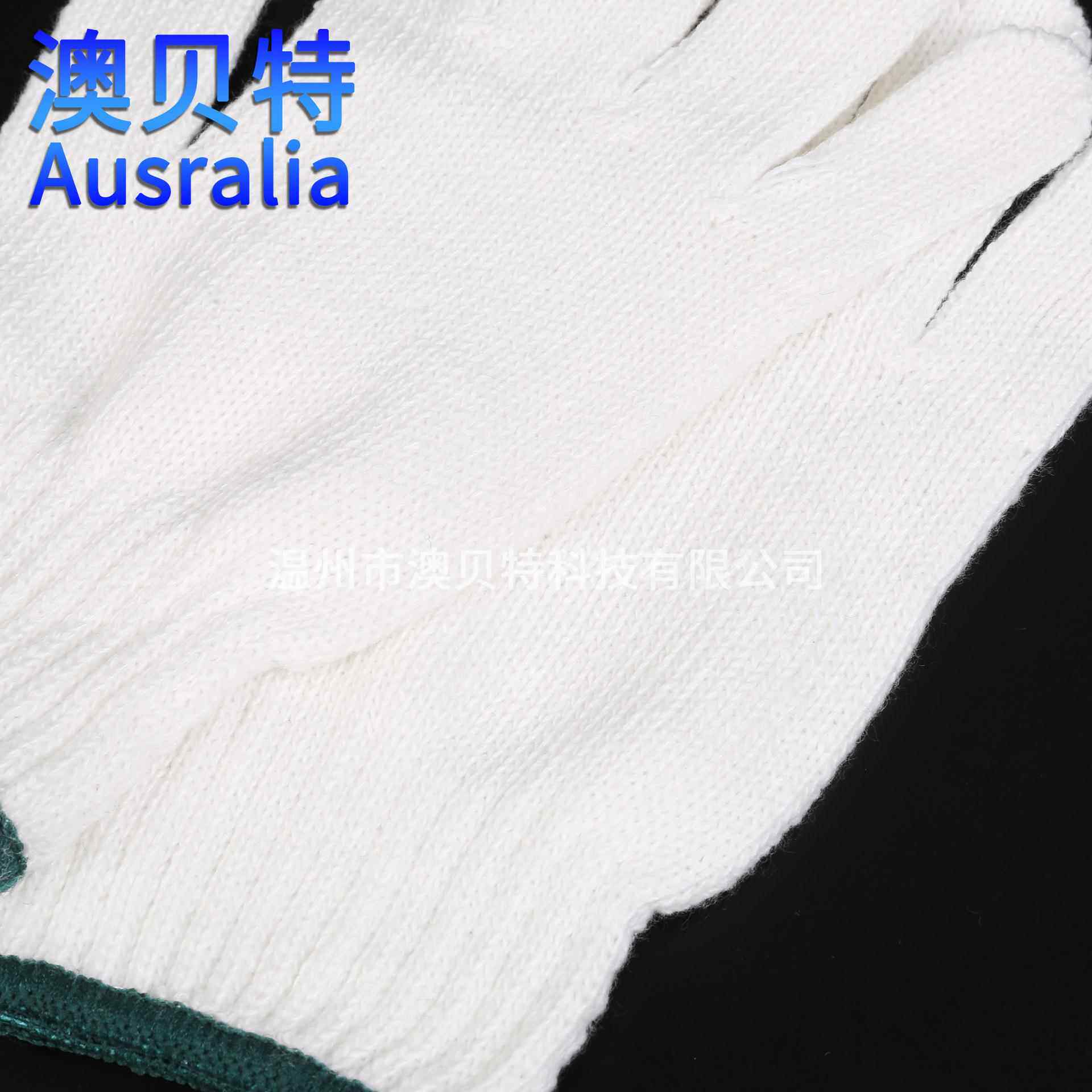 自产直供700g 毛纺漂白本白安全防护劳保手套厂家