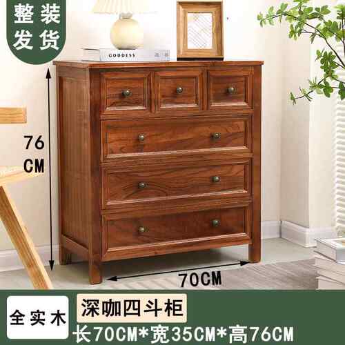 正品斗柜五斗柜木卧收纳柜子小户型客式厅五斗橱室美柜实抽屉式储