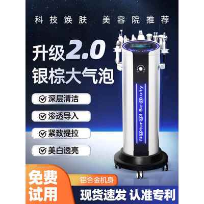 银棕皮肤管理综合仪黑珍珠大小气泡美容院专用仪器黑头面部清洁仪