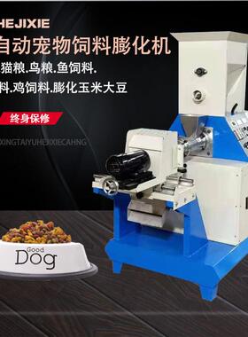 裕和狗粮猫粮机宠物鱼饲料机小型彭化机家用鱼食挤出机制作设备