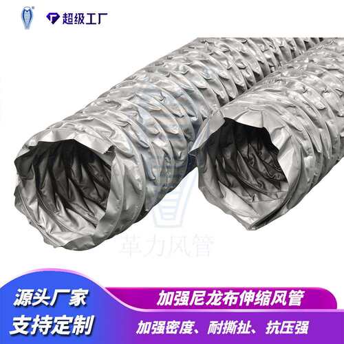 加强尼龙布伸缩风管排烟管排气管通风管排风管
