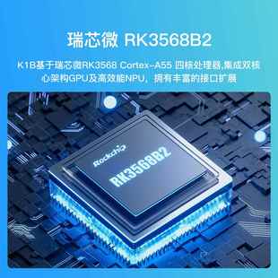 K1B瑞芯微RK3568开发板ARM嵌入式 安卓主板linux物联网核心板定制