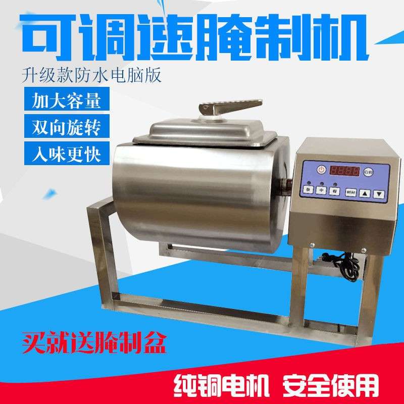 可调汉堡腌菜真空商用机店滚腌料揉机机炸鸡小型自动机腌肉腌制机