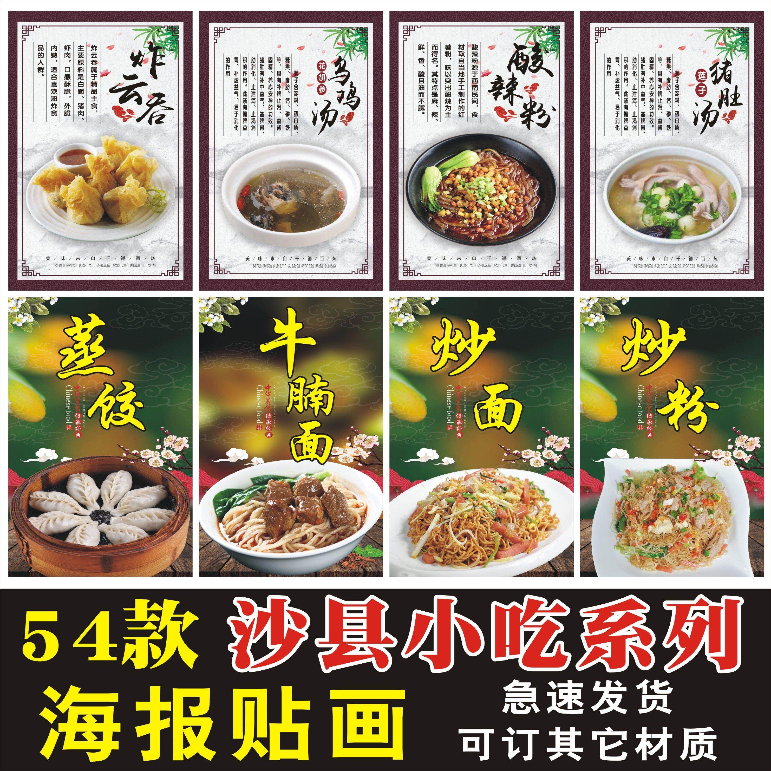 沙县小吃海报贴画自粘防水墙贴炖汤盖浇饭套餐饭鸭腿饭广告海报,个性定制/设计服务/DIY,写真/海报印制,淘宝优惠券,粉丝福利购,淘宝优惠卷