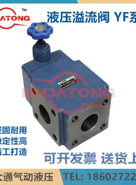 先导式溢流阀YF-F50H4-SH2/H3/H1K/C/H-Y1YF-F50B