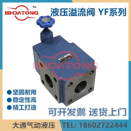 先导式溢流阀YF-F50H4-SH2/H3/H1K/C/H-Y1YF-F50B