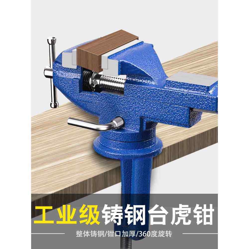 迷你台钳工作台精密平口钳夹具小型家用桌虎钳子工业级重型台虎钳