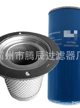 空压7油滤油气分离器滤芯空气滤芯机2520000/18-00425SCR30M