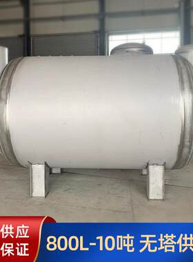 卧式大容量无塔供水器工厂宿舍学校用水不锈钢压力罐水泵增压水塔