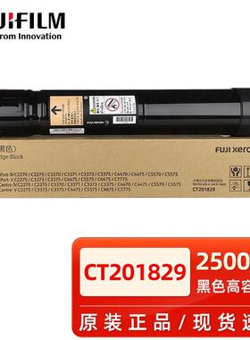 施乐四代C2275粉盒五代V3370墨粉盒IV3375硒鼓2270/4475