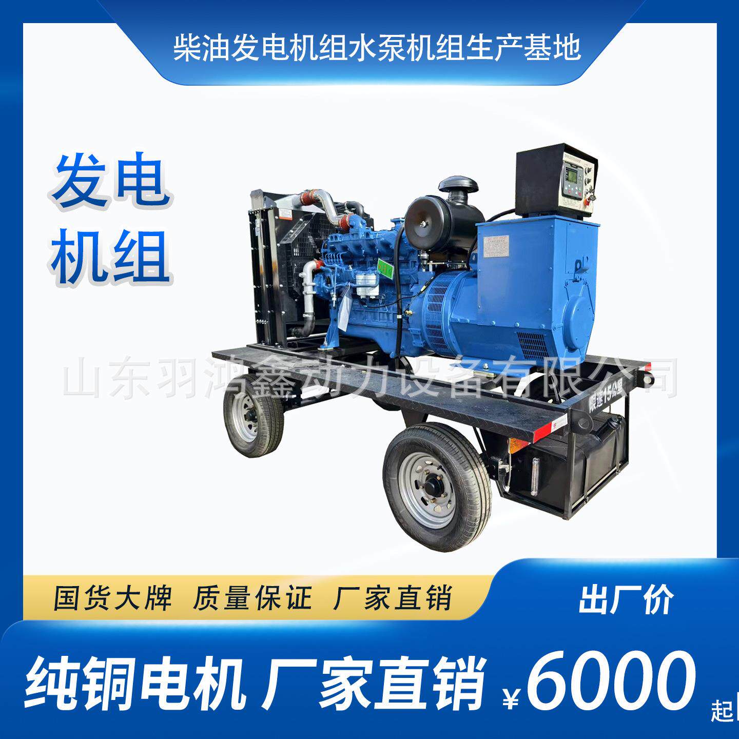 厂销拖力车式发发电机组100千瓦潍坊25011自动动化便携电机组移动