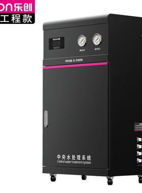 乐创（lecon）中央净水处理器72L/H商用净水器400G五级RO反渗透