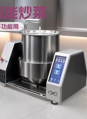 A机器炒菜机商用572炒炒菜机器人餐饮连锁器机人菜机I智能炒菜机