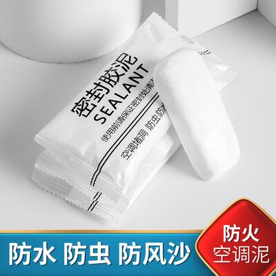 Fire-resistant putty for sealing air conditioner holes, perf