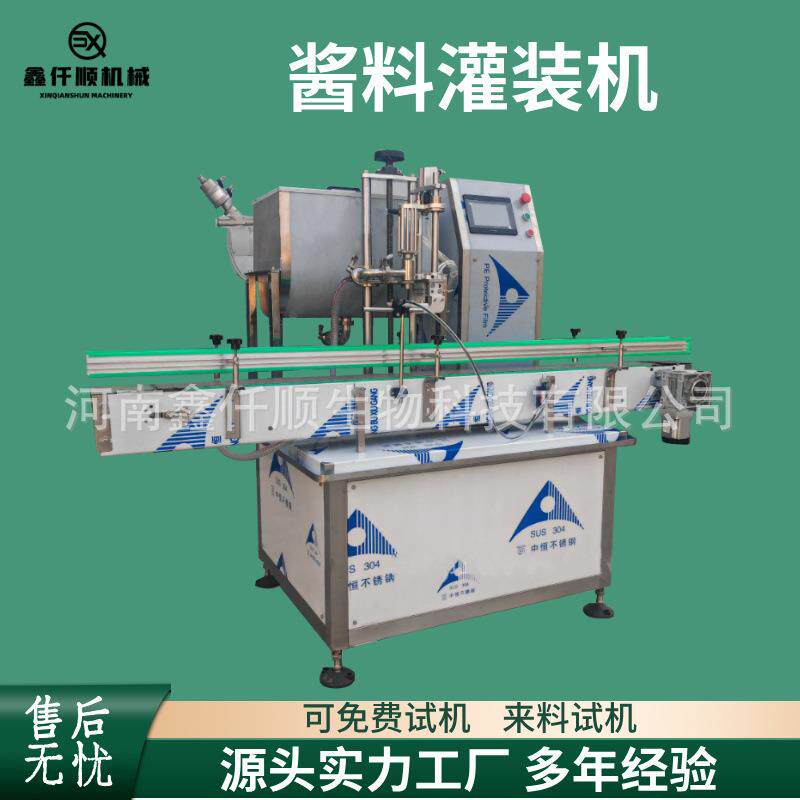 全自动高汤花生酱肥皂液牛奶蜡烛油肥料液奶茶膏体酱料灌装线设备