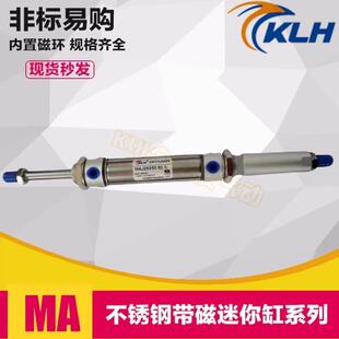 100不锈钢可调迷你气缸 20X25X50X75X100X150X200 MAJ16